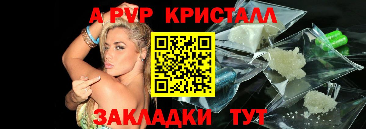 магазин  наркотиков  А ПВП VHQ  Дубна  Вход с VPN  Alpha-PVP СК 