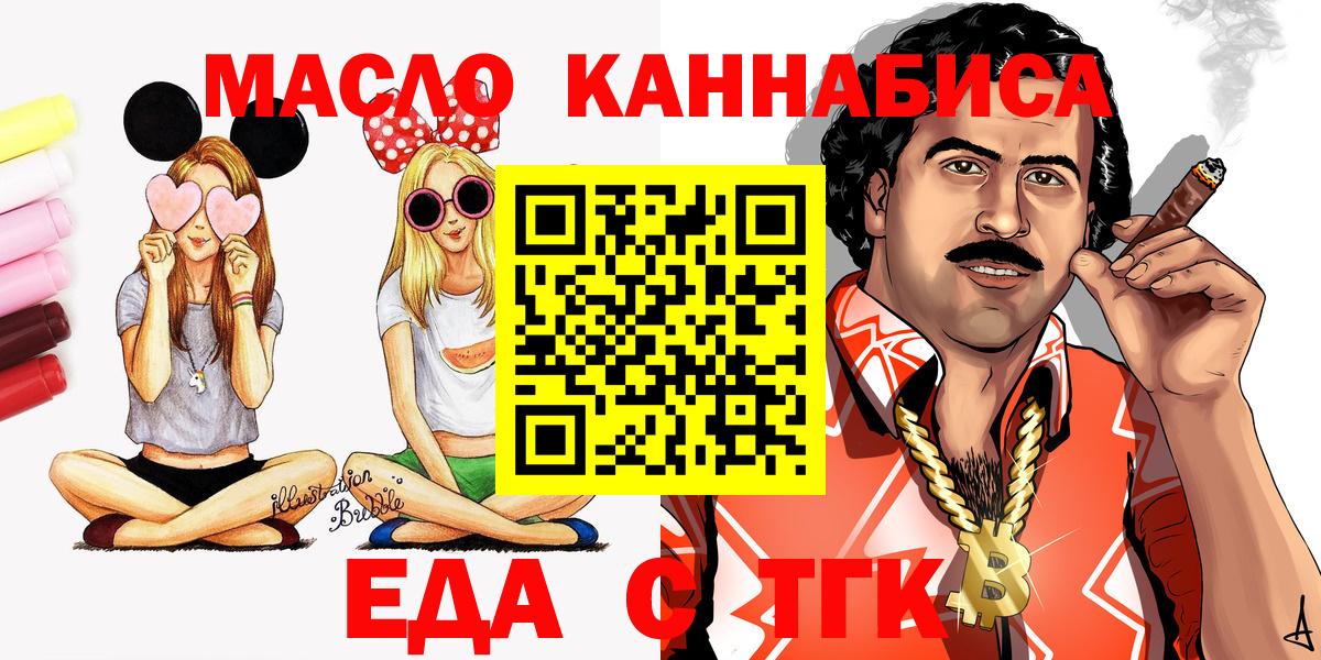 Canna-Cookies марихуана  Вход с VPN  Дубна 