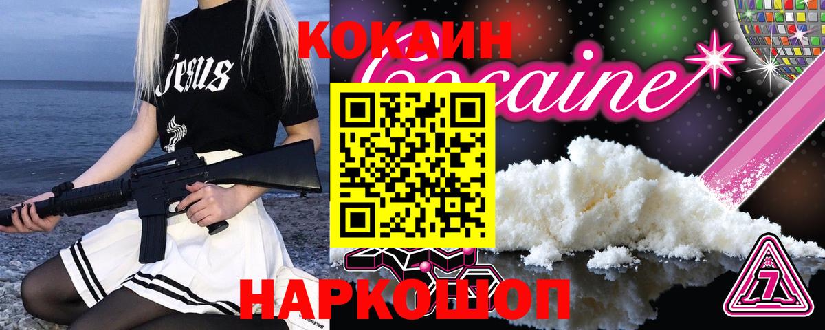 Дубна  COCAIN  Вход с VPN  Cocaine Fish Scale  Кокаин 99% 