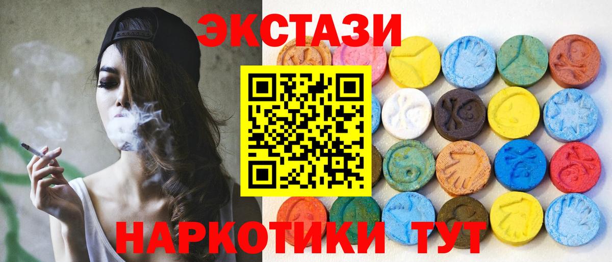 ЭКСТАЗИ TESLA  Ecstasy  ЭКСТАЗИ XTC  продажа наркотиков  Вход с VPN  Дубна 