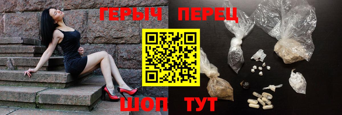 ГЕРОИН белый  Вход с VPN  Дубна 