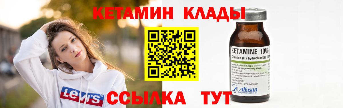 Дубна  Кетамин ketamine  Кетамин VHQ  Вход с VPN 
