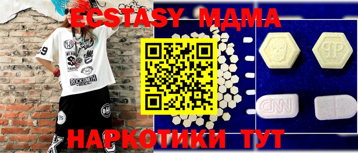 MDMA  Вход с VPN  Дубна  MDMA crystal 