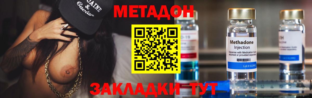 Дубна  omg tor  МЕТАДОН methadone  Вход с VPN  Метадон VHQ 