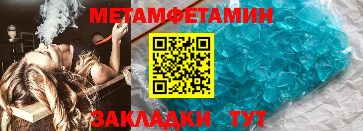 Первитин Декстрометамфетамин 99.9% Дубна