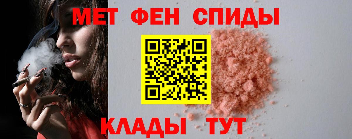 Метамфетамин кристалл  Метамфетамин кристалл  Вход с VPN  Дубна 