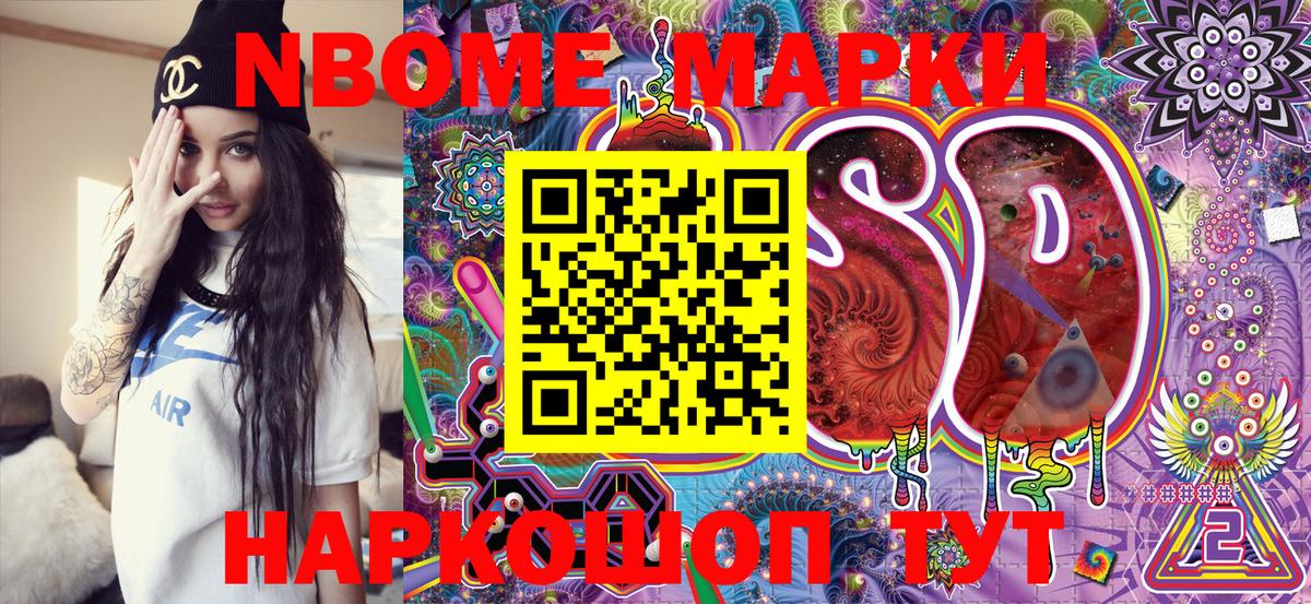 Марки 25I-NBOMe 1500мкг  Марки NBOMe  Дубна  Вход с VPN  Марки 25I-NBOMe 1500мкг 